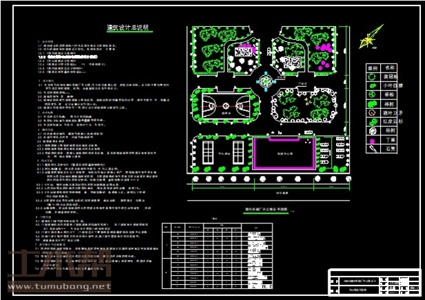 土木工程建筑设计施工图