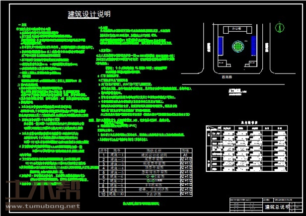 土木工程建筑设计施工图