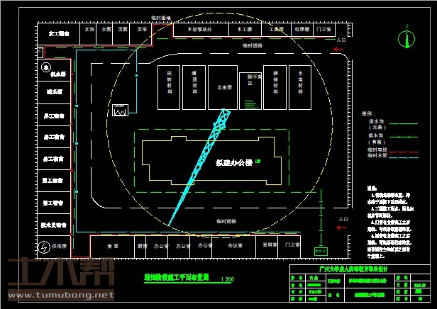 土木工程施工组织设计图