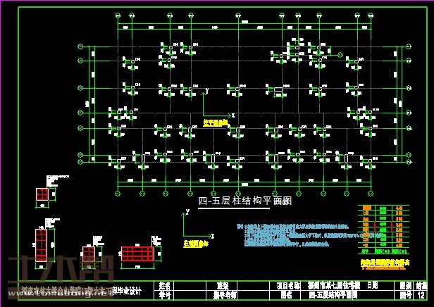 土木工程结构设计施工图