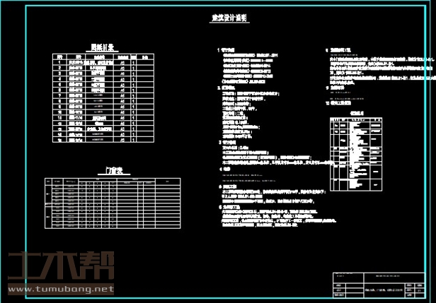 土木工程建筑设计施工图