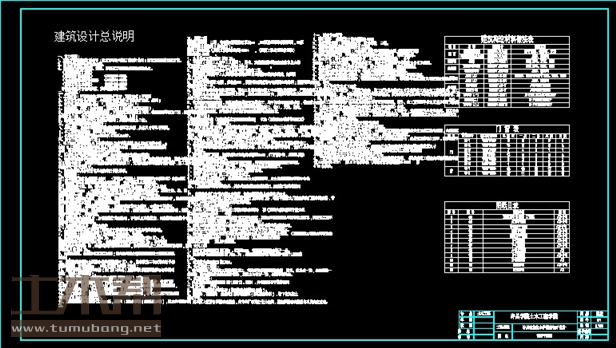 土木工程建筑设计施工图