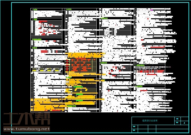 土木工程建筑设计施工图