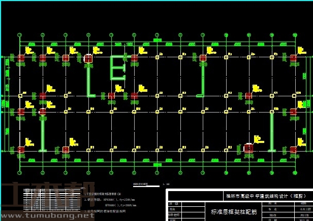 土木工程结构设计施工图